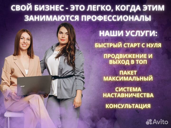 Бизнес на wildberries и ozon под ключ