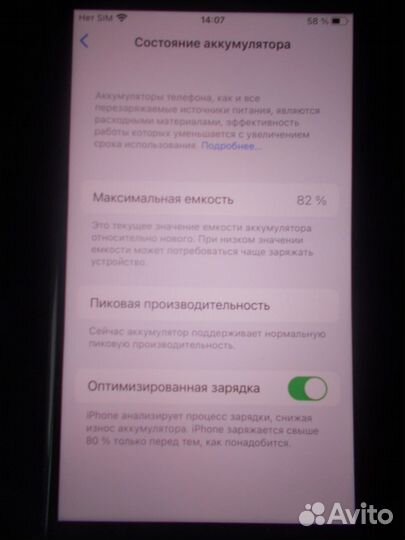 iPhone 7 Plus, 32 ГБ