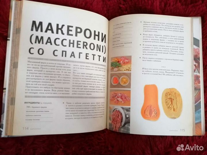 Г. Конюхов. Записки мясника. Полный фарш