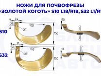 Японские ножи "Золотой коготь S10/S32"