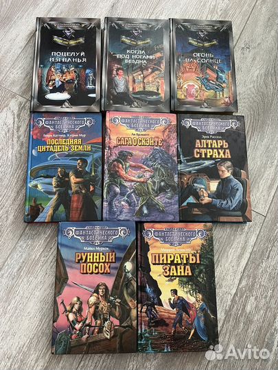 Книги фентези фантастика