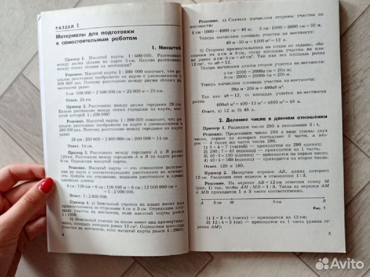 Дидактические материалы по математике 6 класс