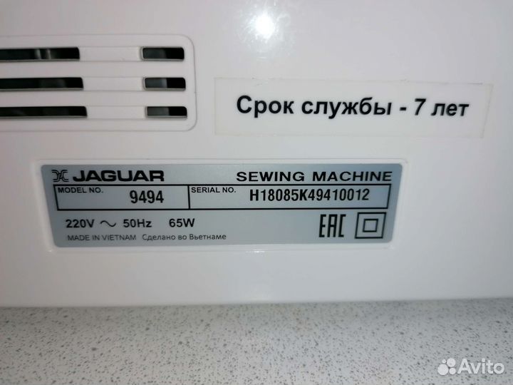 Швейная машинка jaguar 9494 компьютеризированная