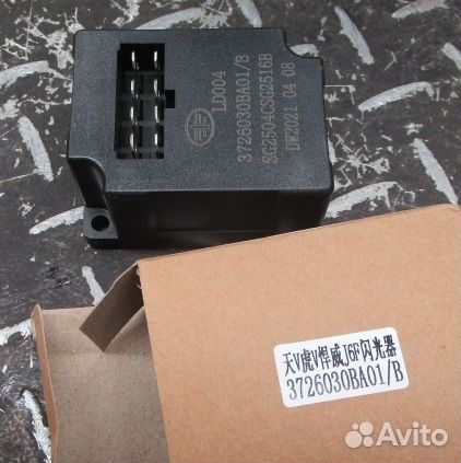 Реле FAW J6 поворотов (8 контактов) 3726030BA01