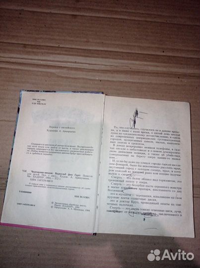 Книга 90ых годов 