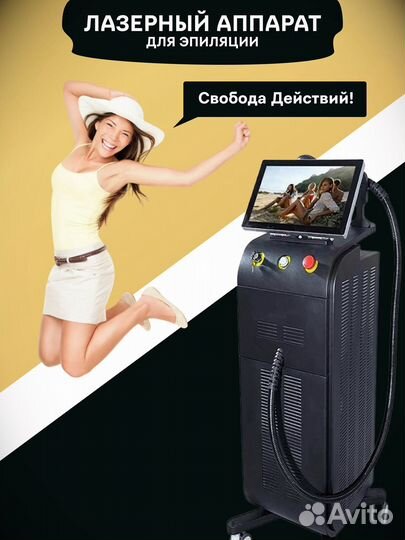 Soprano Titanium - Лазер для эпиляции