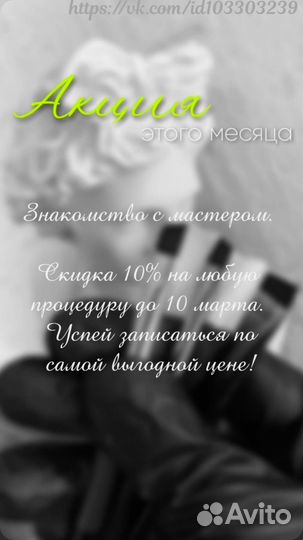 Услуги мастера бровиста