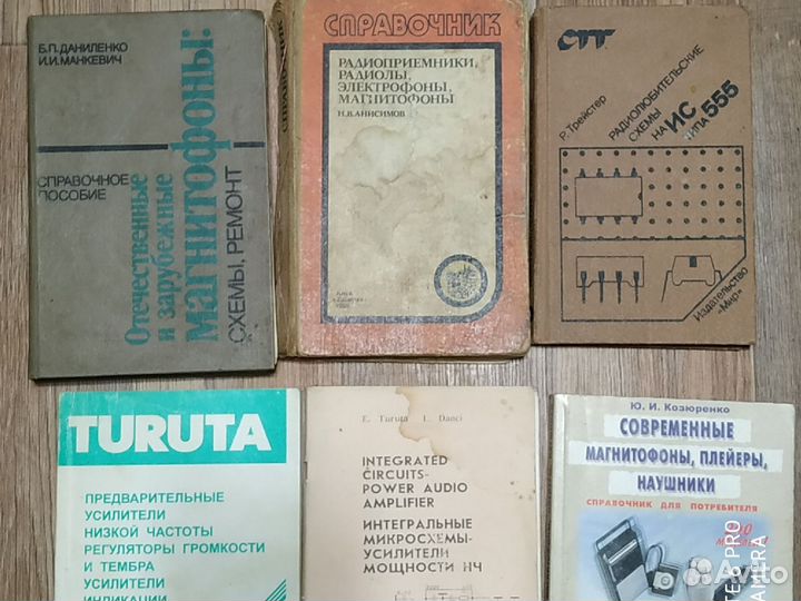 Книги по радиотехнике