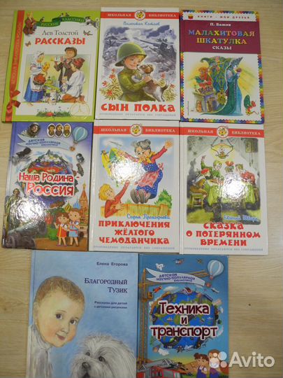 Детские книги