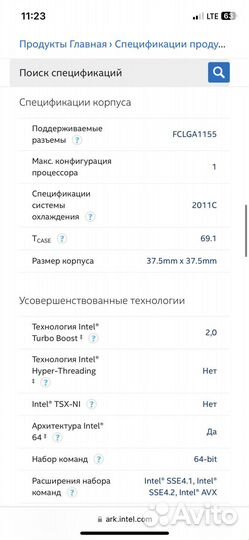 Процессор Intel core I5 3470s Lga 1155