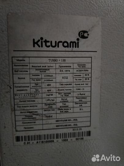 Дизельный котел китурами