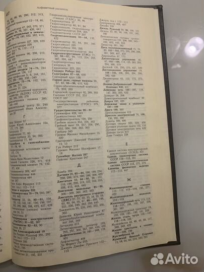 Энциклопедический словарь юного техника 1988