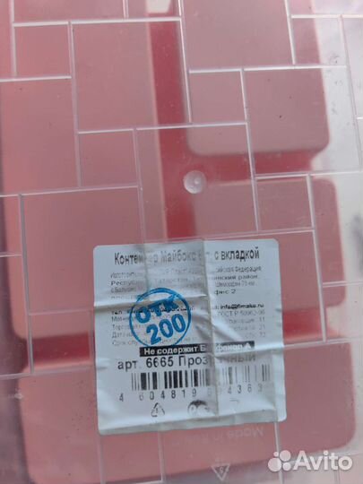 Органайзер