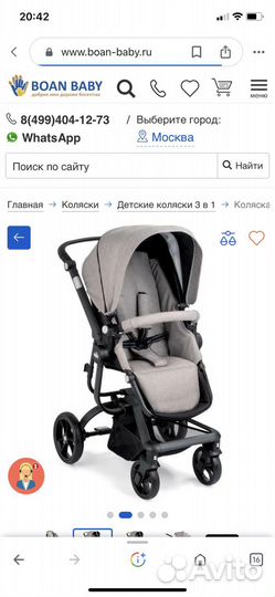 Коляска 3 в 1 Сам