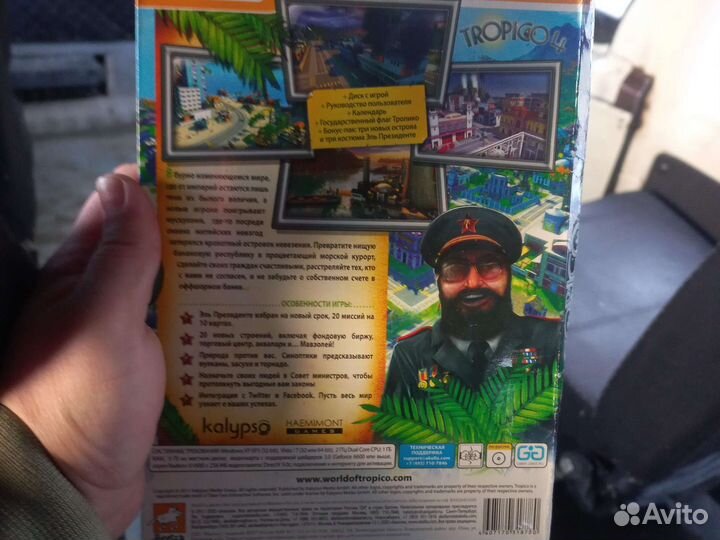 Новая игра для компьютера