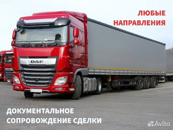 Грузоперевозки от 500 кг межгород