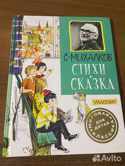 Детские книги 2