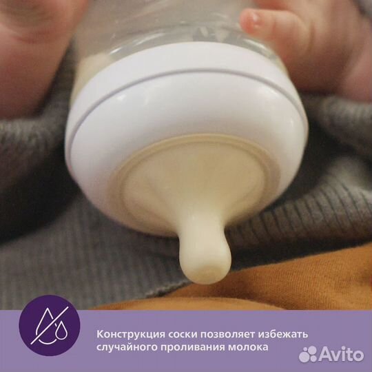 Соска Philips Avent Natural Response SCY964/02