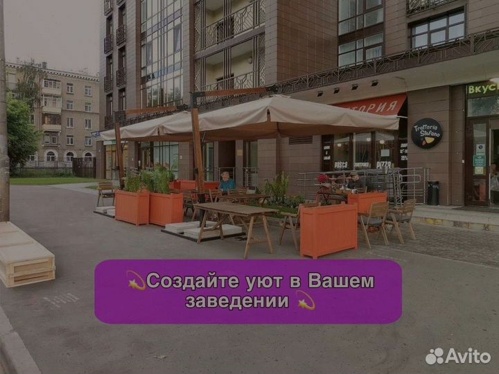 Зонт уличный для кафе