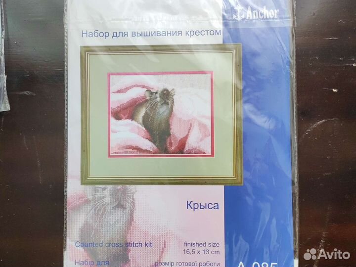 Вышивка крестом набор