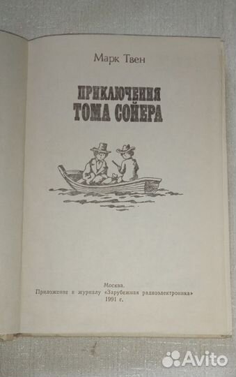 Книги, Гарри Поттер, Тютчев, Марк Твен