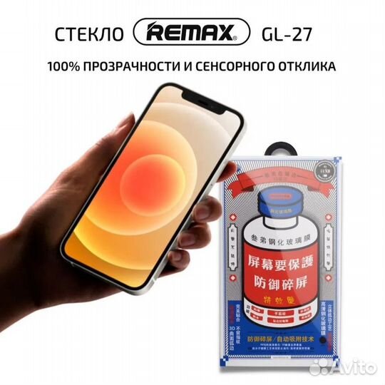 Защитное стекло Remax iPhone 7/8/SE 2020