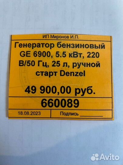 Генератор бензиновый GE6900 denzel