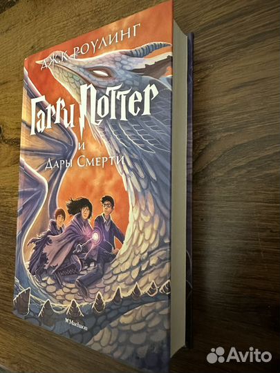 Книги гарри поттер