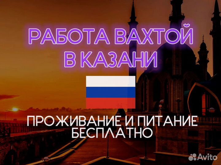 Упаковщик Вахта с проживанием