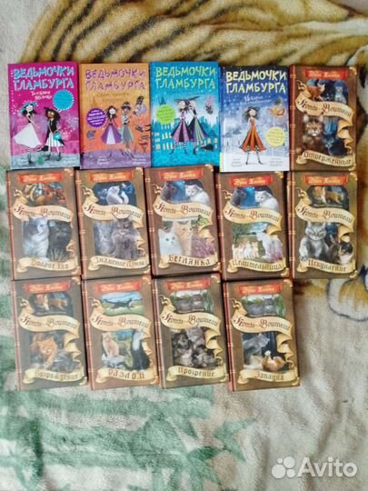 Коты воители и Ведьмочки гламбурга книги