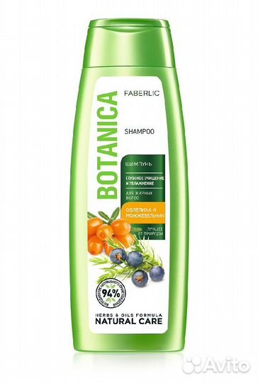 Шампуни серии ботаника Фаберлик