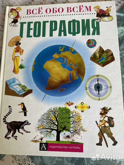 Энциклопедии