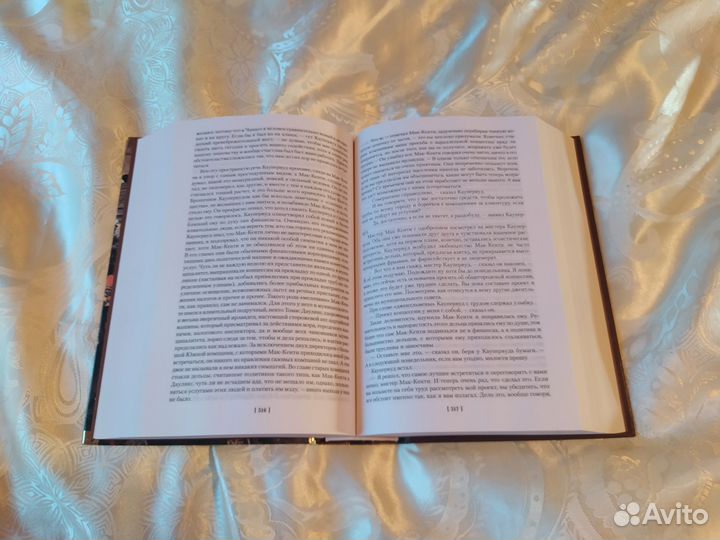 Книга Теодор Драйзер финансист титан стоик