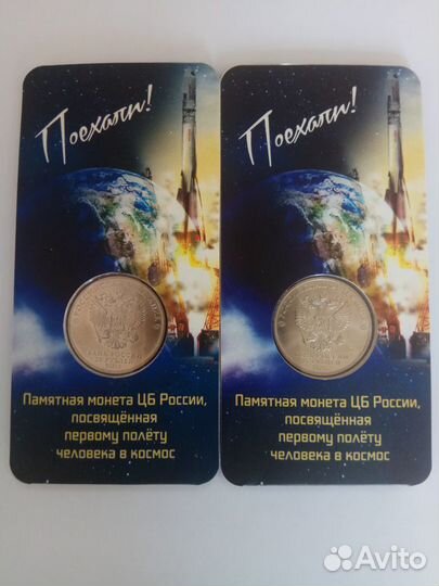 25 ру 2021 60 лет первого полета человека в космос