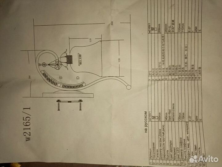 Настенный светильник бра, настенный