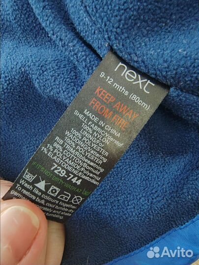 Демисезонная куртка на мальчика 80,86