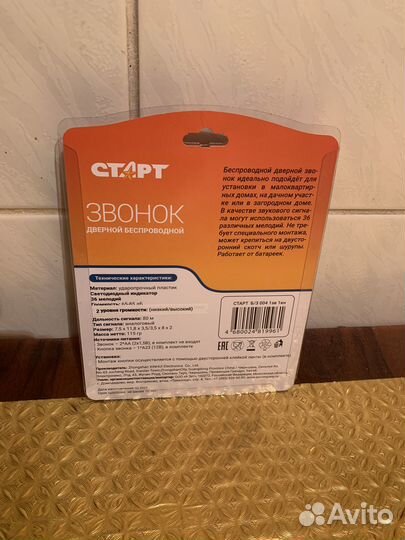 Звонки дверные электрич. беспроводные