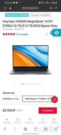 Ноутбук honor MagicBook 14 R7-5700U/16 гб/512 гб