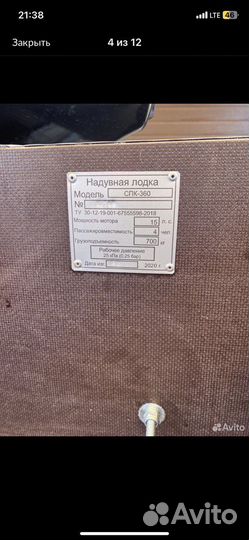 Надувная лодка с мотором