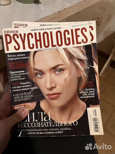 Журналы Psychologies