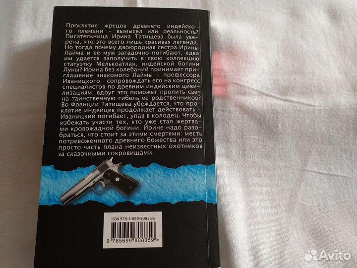 Книга. Леонтьев А.В. Сердце тьмы, Роман, 384 стр