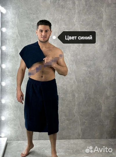 Набор для бани мужской килт полотенце