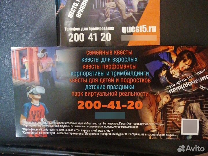 Сертификат пятый угол на 1000(На любой квест)