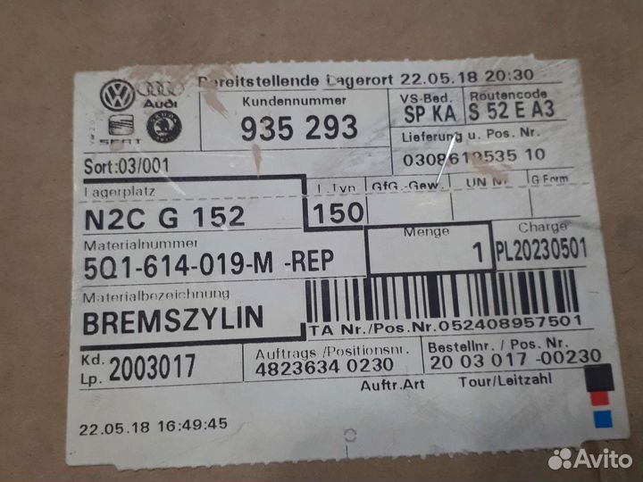 Главный тормозной цилиндр VAG