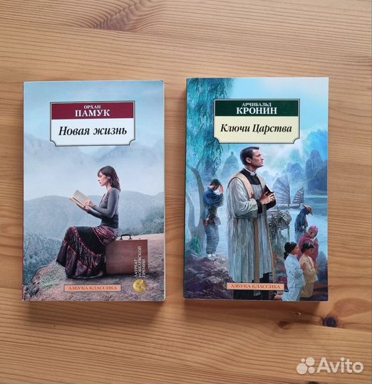 Книги Азбука классика