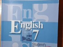 Учебник по английскому языку 7 класс В.П.Кузовлев