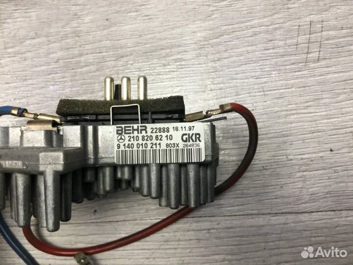 Сопротивление отопителя Mercedes-Benz E-Class 2.4