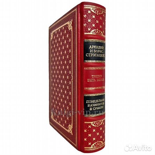 Братья Стругацкие - Трудно быть богом (в коже)