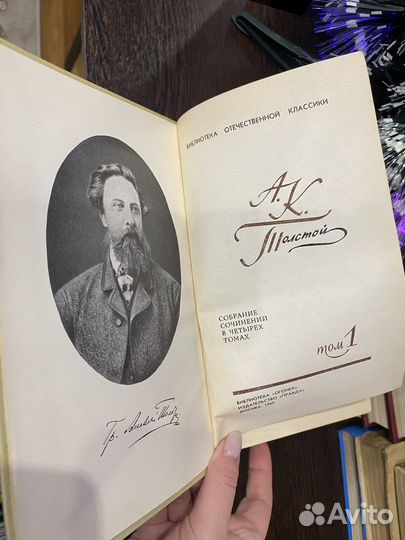 Собрание сочинений Толстой в 4 томах 1969