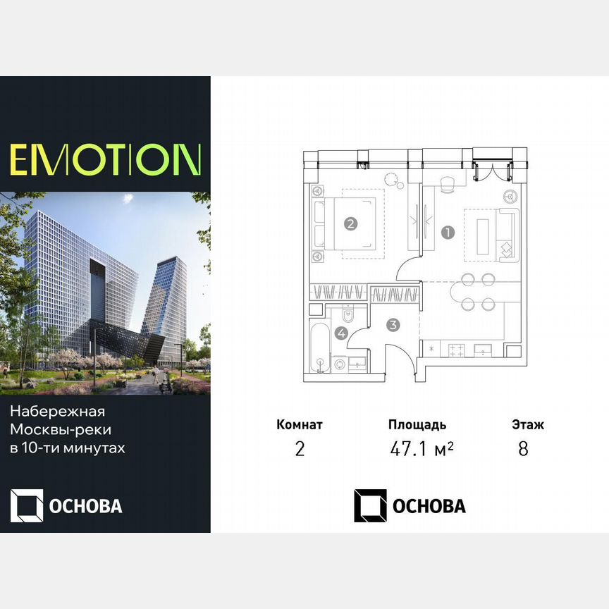 2-к. апартаменты, 47,1 м², 8/28 эт.